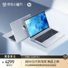 惠普(HP)战66五代 锐龙版 14英寸轻薄笔记本电脑(全新2022款锐龙 R5-5625U 16G 512G 高色域低功耗屏 长续航)