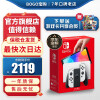 任天堂（Nintendo）Switch日版港版游戏机 OLED/续航加强版 NS便携家用体感掌机 日版OLED白色64GB（保税仓）