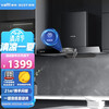 百得(BEST)华帝出品 抽油烟机 欧式家用脱排油烟机 21立方大吸力 智能挥手感应 热炫自动洗 CXW-240-E312
