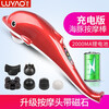 璐瑶小海豚按摩器按摩棒锤电动颈椎颈肩颈部腰椎腰部肩颈背部腿部肩膀震动老人脖子小腿按摩仪腰 无线充电版(静音+磁石理疗+红光照射+礼盒包装)