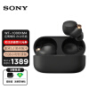 索尼（SONY） WF-1000XM4 真无线蓝牙降噪耳机XM4降噪豆XM3升级款防水适用于苹果小米 黑色