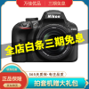 尼康/Nikon D3300 D3200 D3400 D3500 二手单反相机入门级旅游家用新手摄影 D3400 18-55套机 9新