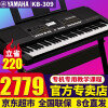 雅马哈电子琴KB309成人儿童61键初学者便携考级专业幼师力度键盘KB308 升级KB309官方标配+Z架全套礼包