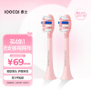 素士SOOCAS 电动牙刷头 成人通用两支装 D3通用亮白型果冻刷头 粉色2支装