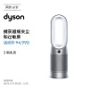 戴森 DYSON HP07 除菌除甲醛空气净化暖风扇 兼具空气净化器暖风扇功能 整屋循环净化 银白色 智能塔式