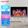 康佳（KONKA）LED58U5 58英寸 4K超高清 AI智能语音 防蓝光 网络平板液晶教育电视机（以旧换新）