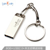 兰科芯（LanKxin）8GB USB2.0 U盘 B8 银色 金属小巧方便携带 投标u盘 防水电脑优盘