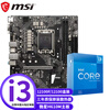 微星(MSI) Intel I3 10105F/12100F/12100盒装处理器微星主板CPU套装 微星H610M BOMBER DDR4爆破弹主板 Intel I3 12100F盒装