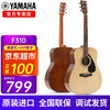 【雅马哈吉他F310/F600/620】YAMAHA民谣木吉它初学者入门男女新手学生乐器 F310 经典款 - 41英寸(印尼制)