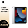 Apple苹果 iPad 第9代 10.2英寸平板电脑 2021款 ipad9（64GB WLAN版/A13芯片/1200万像素/iPadOS）银色