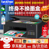 兄弟（brother） DCP-T425W彩色照片墨仓连供打印机复印扫描一体无线家用办公作业手机远程