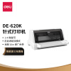 得力（deli）DE-620K 1+6联针式打印机 营改增税控发票打印机 票据电子面单快递发货出库办公打印机（85列）