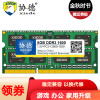 协德 (xiede)笔记本DDR3 1600 8G 1.5V 电脑内存条 PC3-12800 8g