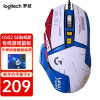 罗技（G） G502 SE HERO 电竞游戏鼠标 有线鼠标 RGB炫彩灯光 DIY贴膜 吃鸡鼠标 罗技G502SE--(含蓝白贴膜）