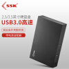 飚王（SSK）HE-G3000 3.5英寸移动硬盘盒 USB3.0 SATA串口 台式机硬盘外置盒 黑色
