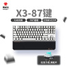 黑峡谷（Hyeku）X3 有线/无线2.4G双模机械键盘 87键PBT键帽 凯华BOX新轴 黑森林慕斯 天空蓝轴 附卡扣腕托