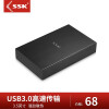 飚王（SSK )3300 3.5英寸USB3.0移动硬盘盒2.5英寸通用 笔记本台式机外置固态硬盘盒 黑色