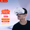 NOLO Sonic VR一体机 vr眼镜 VR游戏机 真4K超清屏 支持千款Steam VR游戏