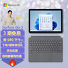 微软Surface Go 3李现同款 亮铂金 8G+128G 二合一平板电脑+新亮铂金键盘盖套装 10.5英寸高色域触屏WiFi版