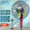 美的(Midea)五叶家用智能落地扇大风量立式电风扇节能科技风电扇遥控定时风扇 FS40-13ER