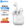 酷狗(KUGOU)M2真无线蓝牙耳机柄式半入耳运动耳机超长续航 珠光白