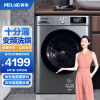 美菱(MELING)10公斤滚筒洗衣机全自动洗烘一体直驱变频电机一级能效超薄嵌入 G100M14558DHLS
