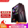 逆世界 酷睿i5 10400/B460主板/16G企业家用办公游戏台式电脑主机设计师电脑DIY组装机 配置六i5 10400F+十系游戏独显+24显示器