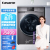 卡萨帝（Casarte）玉墨系列 10KG变频滚筒洗衣机全自动 微蒸汽空气洗除菌 洗烘一体玻璃镜面屏 C1 HB10S3EU1