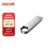 麦克赛尔（Maxell）64GB USB3.1 高速金属U盘 睿速系列 银色 防水防摔防尘 商务办公学习投标 车载优盘