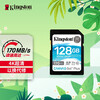 金士顿(Kingston)128GB SD存储卡 U3 V30 相机内存卡 高速sd卡大卡 4K超高清拍摄 读速170MB/s 写速90MB/s