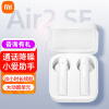 小米（MI） Air2 SE真无线蓝牙耳机降噪耳机运动通话5.0迷你半入耳式耳麦持久续航苹果华为通用 小米蓝牙耳机Air2 SE