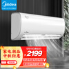 美的(Midea) 新能效 冷静星 大1匹 智能家电 变频冷暖 壁挂式空调 以旧换新 KFR-26GW/BP2DN8Y-PH400(3)