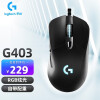 罗技（G）G403 HERO游戏鼠标 有线RGB鼠标 FPS吃鸡鼠标电竞专用 RGB吃鸡宏编程LOL G403 Hero