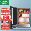 康宝 Canbo 消毒柜 迷你高温消毒柜家用小型 厨房餐具消毒柜台式茶杯碗筷消毒碗柜 婴儿奶瓶消毒器 XDR60-BW