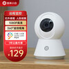 创米小白 摄像头 监控器家用 无线网络高清摄像机 手机远程视频 360度高清全景 红外夜视 云台青春版