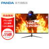 PANDA熊猫27英寸IPS 2K 144Hz电竞显示器1ms响应1K\/165Hz游戏娱乐电脑屏幕 2K 144Hz小金刚 纤薄窄边  PS27QB6