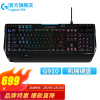 罗技（G）G910 机械游戏键盘 RGB炫彩背光全尺寸有线电竞键盘 带手托 宏编程