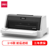 得力（deli）DE-620K 1+6联针式打印机 营改增税控发票打印机 票据电子面单快递发货出库办公打印机（85列）