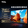TCL电视 75V6D 75英寸 2+32GB大内存 AI声控超薄全面屏  MEMC防抖 4K超清 液晶网络智能电视机