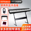 罗兰（Roland）新款FP18电钢琴专业数码钢琴儿童家用考级练习智能钢琴88键重锤 FP18单主机+单踏板+Z架+配件礼包