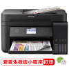 爱普生L6178A4全新彩色商用多功能一体机打印机质量如何