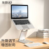 埃普（UP）笔记本电脑支架桌面铝合金可升降增高架托架散热底座折叠站立式适用于苹果华为支撑架 AP-2HB银色