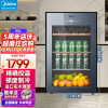 美的（Midea）冰吧家用冷藏柜冰柜 红酒柜保鲜柜 客厅单温冰箱冷柜 一级节能省电低音智能冰吧 JC-96GEMA 智能酷吧（高0.84米）