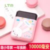 LTM雷特明 10000毫安充电宝超薄小巧移动电源可爱卡通 大容量手机通用快充LED显示 女神版