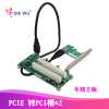 DIEWU PCI-e转PCI转接卡 PCIe转双PCi插槽扩展卡支持采集卡金税卡创新声卡USB接口 黑色