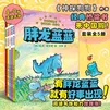 当当正版童书 神探狗狗系列 漫画书全套1-12册 dogman中文版 儿童绘本6-8-9-10-12周岁小学生课外阅读书籍连环画图画书童话故事书睡前读物绘本精装 戴夫·皮尔奇著 胖龙蓝蓝（全5册）