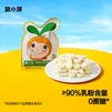窝小芽高钙牛初乳奶片 儿童零食奶贝干吃牛奶片 21g/包
