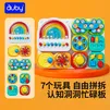 澳贝忙碌板儿童拼装玩具科学实验婴幼儿多功能认知早教声光动脑礼物 461604F-1澳贝洞洞忙碌板