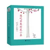 想吃苹果的鼠小弟（全8册）爱心树童书 早教启蒙