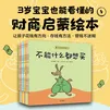 如果动物有钱了 3-6岁 夏洛特·丹 著 儿童绘本 财商启蒙绘本